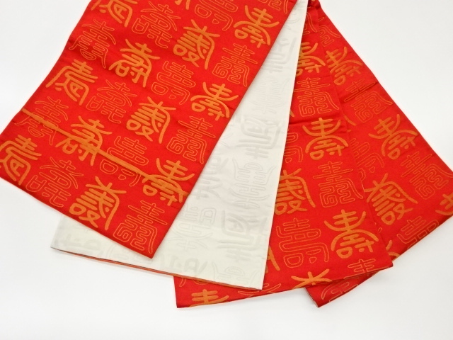 6818482: JAPANESE KIMONO / VINTAGE FUKURO OBI / REVERSIBLE / WOVEN